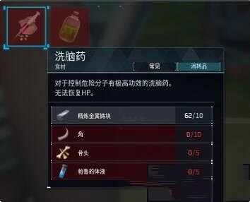 《幻獸帕魯》藥劑使用方式介紹 《幻獸帕魯》藥劑使用方式介紹