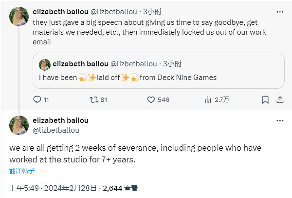 《奇妙人生》開發商宣布裁員 佔員工總數五分之一