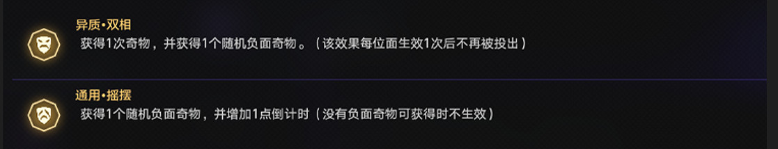 《崩壞星穹鐵道》奇物推演怎麽玩 黃金與機械奇物推演玩法思路