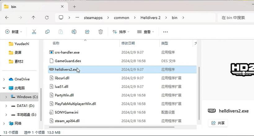 《絕地戰兵2》無法連接伺服器解決方法