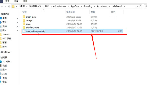 《絕地戰兵2》閃退解決方法