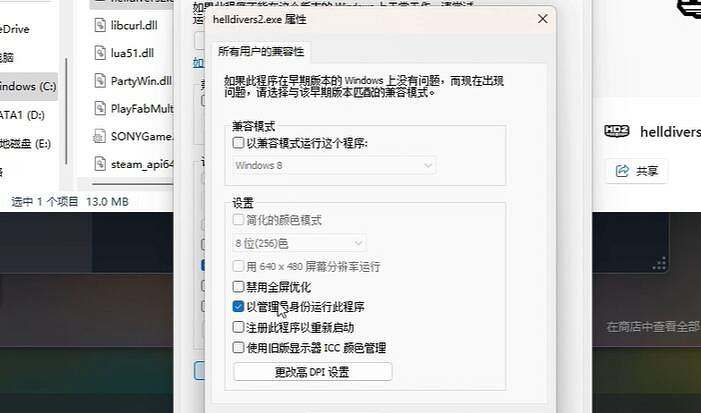 《絕地戰兵2》無法連接伺服器解決方法