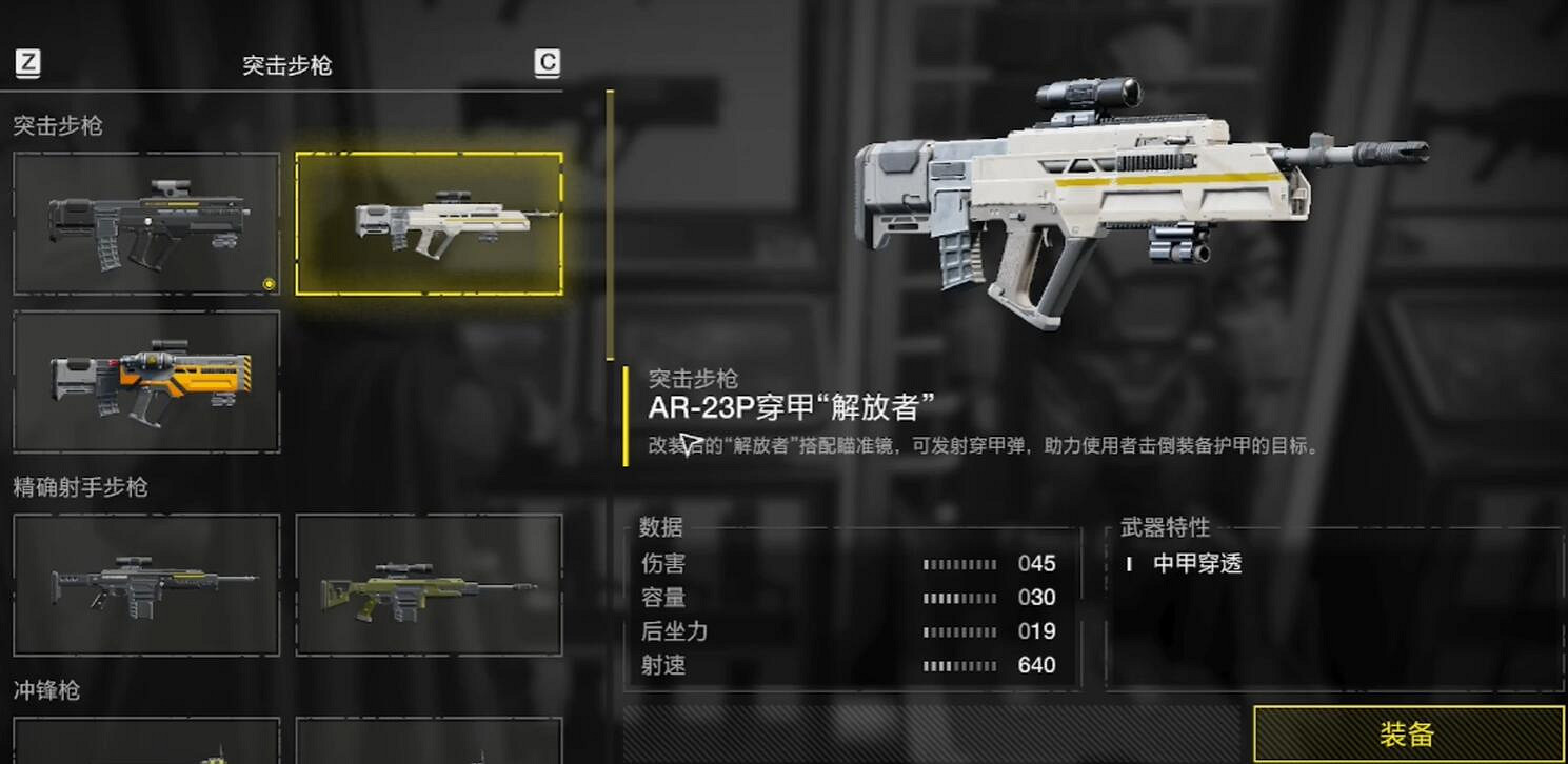 《絕地戰兵2》武器圖鑒大全 《絕地戰兵2》武器圖鑒大全