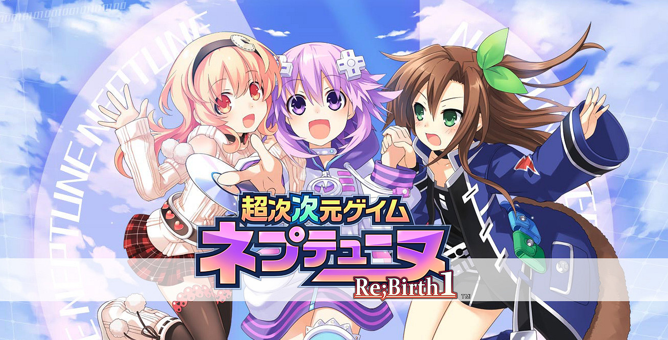 《超次次元遊戲 海王星Re:Birth 1/2/3》將登Switch!