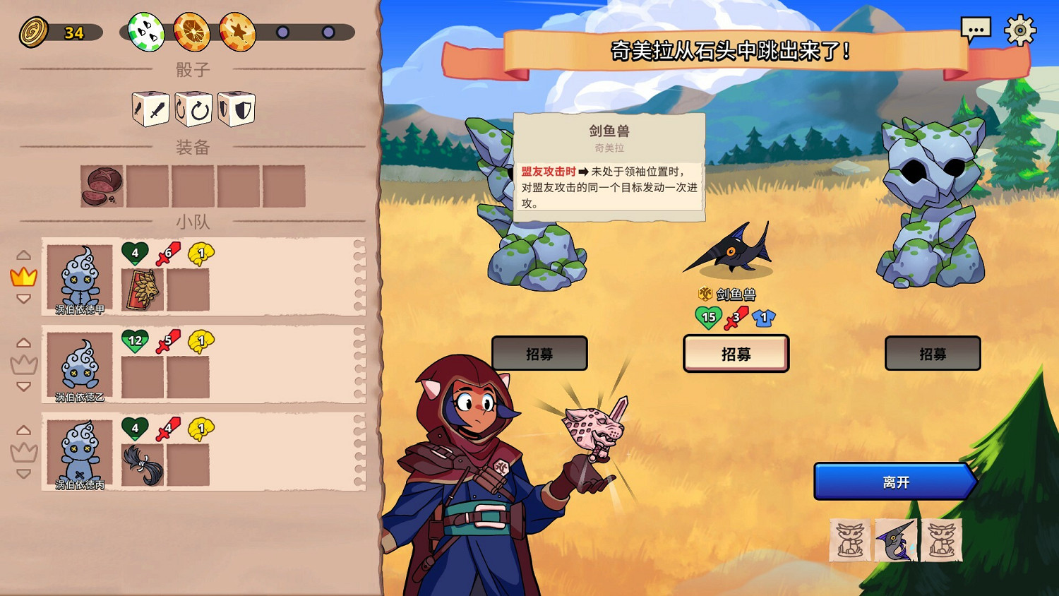 回合戰略類肉鴿遊戲《神骰傳說》現已正式推出 Steam收獲好評