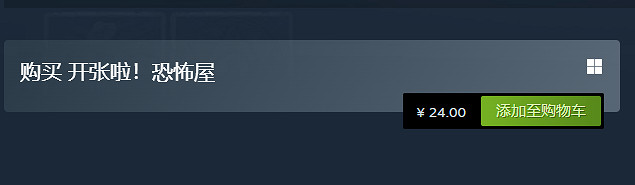 模擬塔防遊戲《開張啦！恐怖屋》上線Steam！售價約新台幣104元