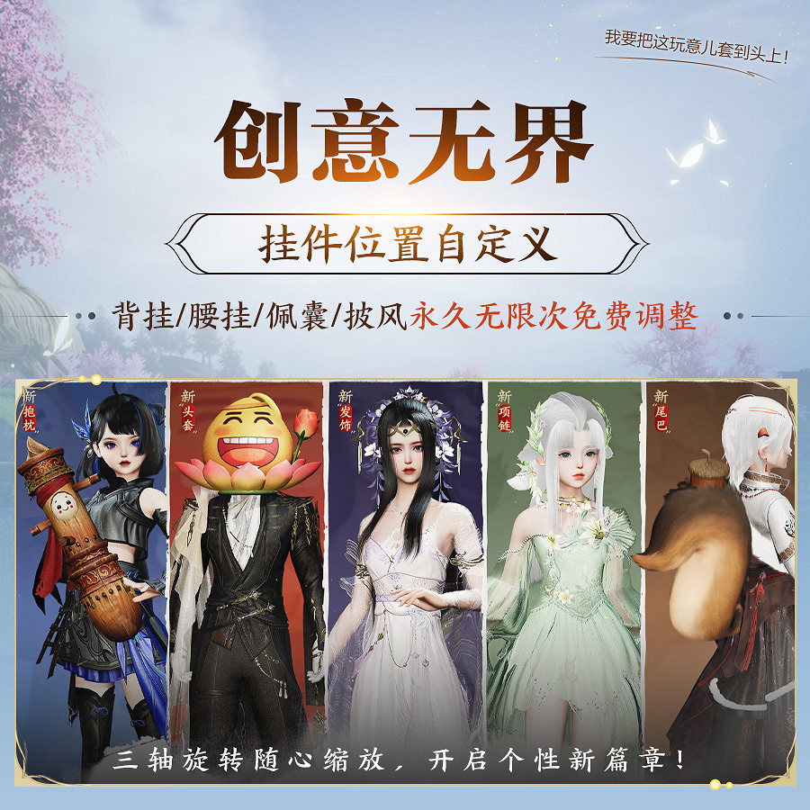 序章已啟動無界相約 一篇看完《劍網3》近期重點更新