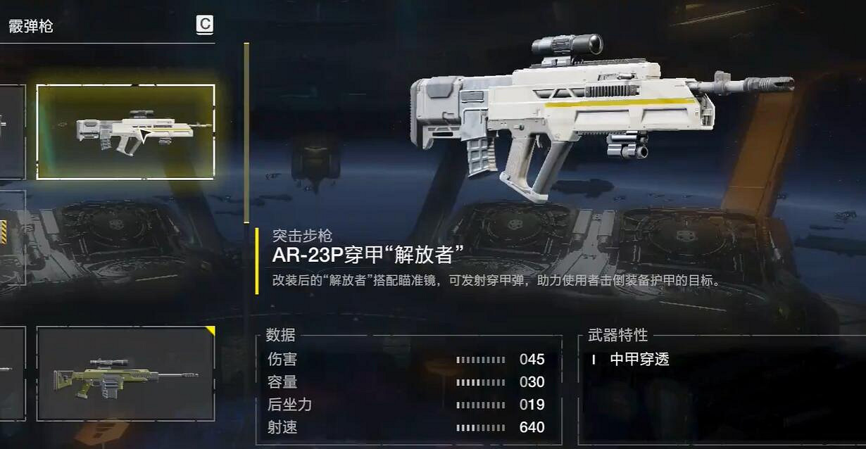 《絕地戰兵2》生化圖配裝介紹 《絕地戰兵2》生化圖配裝介紹