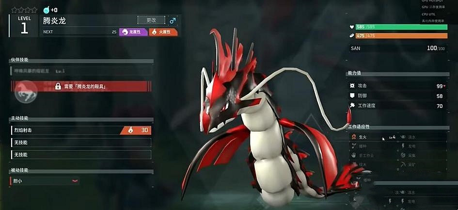 《幻獸帕魯》騰炎龍和覆海龍對比介紹