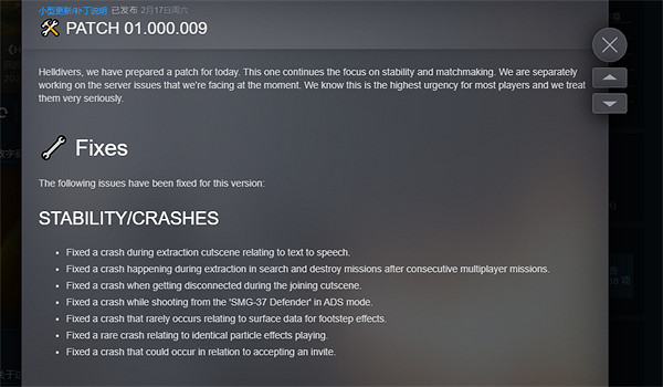 《絕地戰兵2》伺服器修復介紹 《絕地戰兵2》伺服器修復介紹