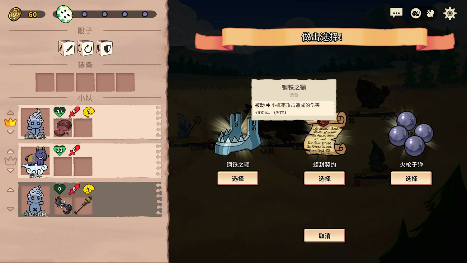 回合戰略類肉鴿遊戲《神骰傳說》現已正式推出 Steam收獲好評