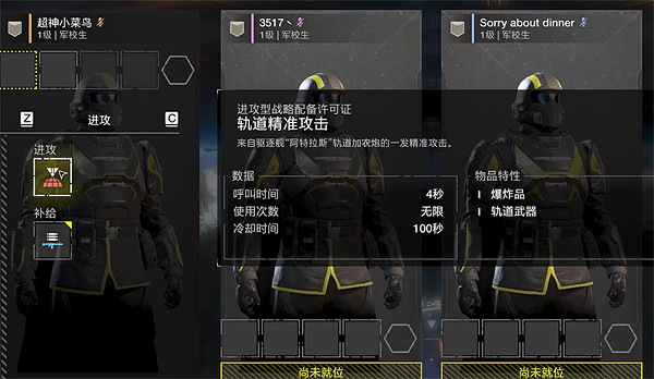 《絕地戰兵2》武器獲取方式 《絕地戰兵2》武器獲取方式