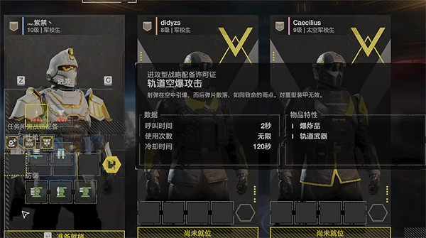 《絕地戰兵2》無法匹配解決方法 《絕地戰兵2》無法匹配解決方法