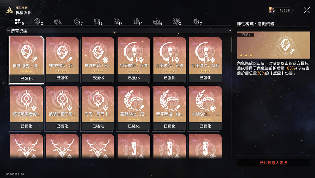 《崩壞星穹鐵道》公司時刻怎麽玩 黃金與機械公司時刻玩法思路