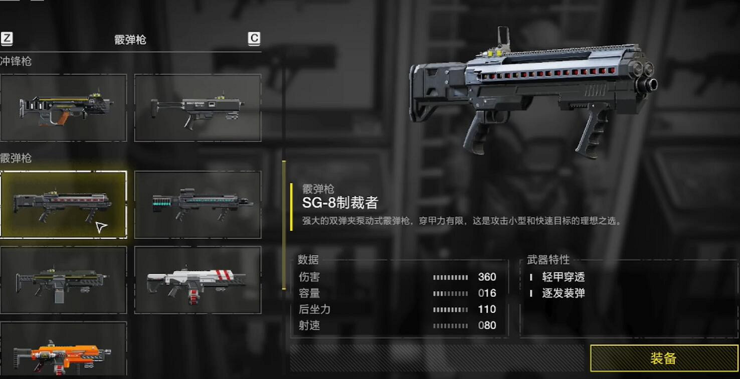 《絕地戰兵2》武器圖鑒大全