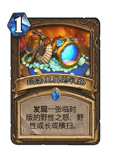 《爐石戰記》禮物牌一覽 《爐石戰記》禮物牌一覽