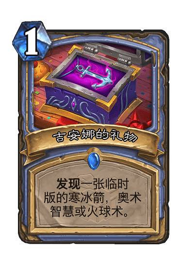 《爐石戰記》禮物牌一覽 《爐石戰記》禮物牌一覽