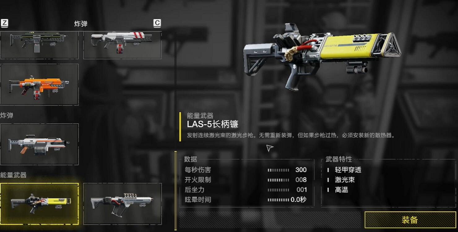 《絕地戰兵2》武器圖鑒大全 《絕地戰兵2》武器圖鑒大全