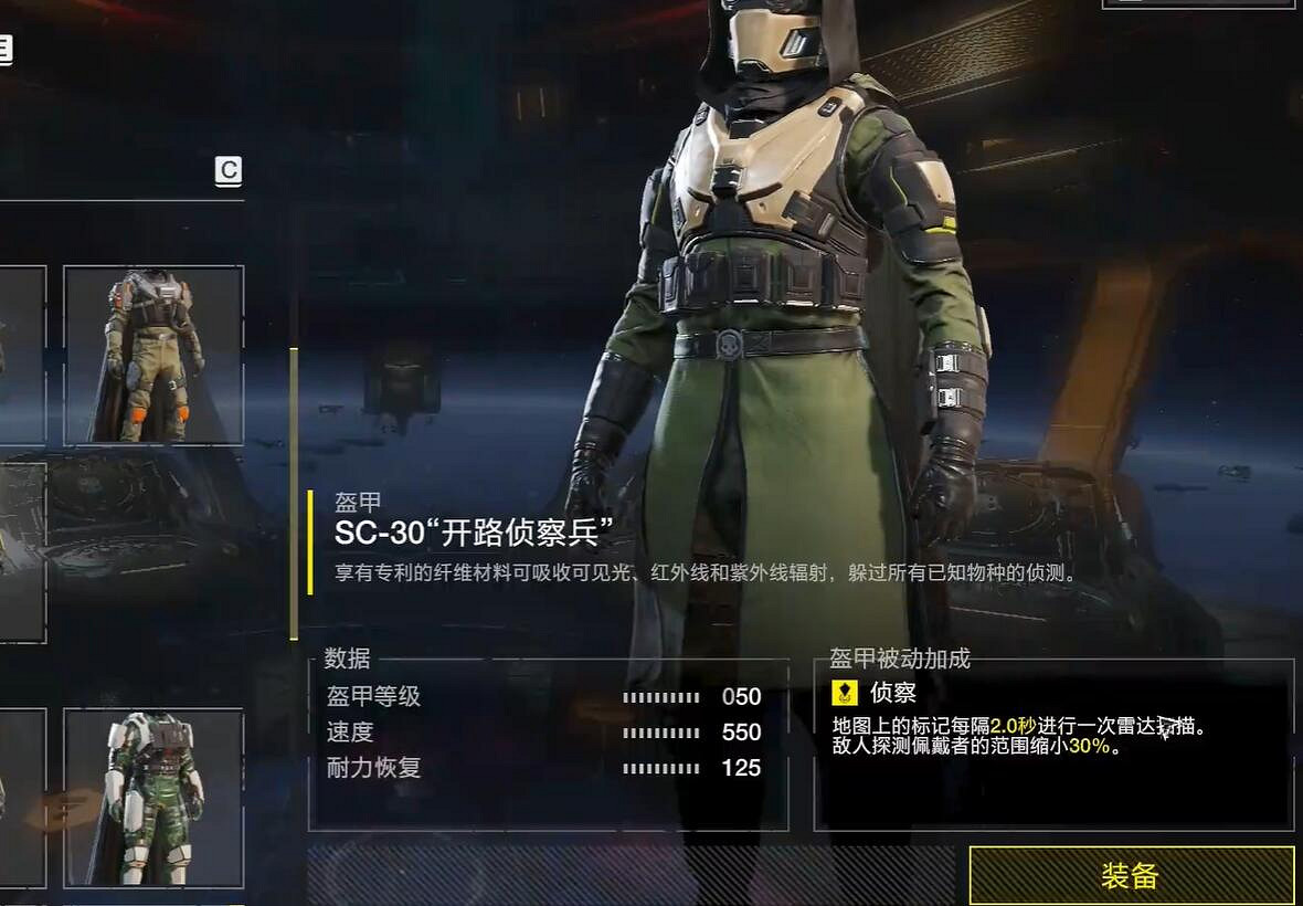 《絕地戰兵2》蟲子圖配裝介紹 《絕地戰兵2》蟲子圖配裝介紹