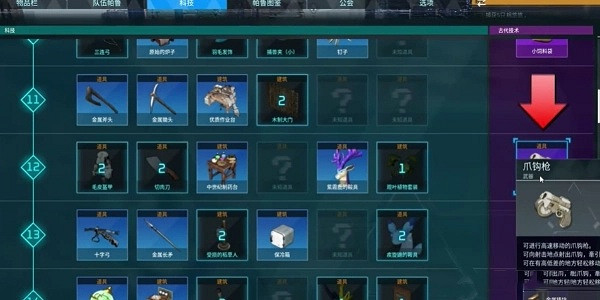 《幻獸帕魯》爪鉤槍解鎖要求介紹 《幻獸帕魯》爪鉤槍解鎖要求介紹