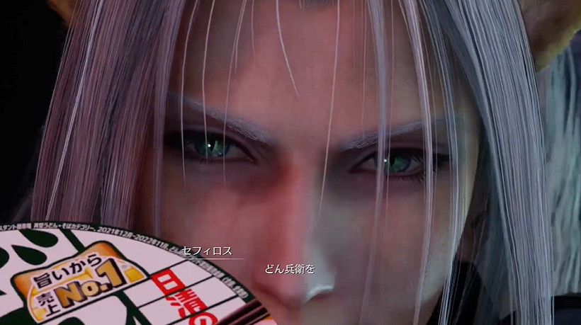 《FF7重生》連動日清咚兵衛：狐耳薩菲羅斯格外性感！