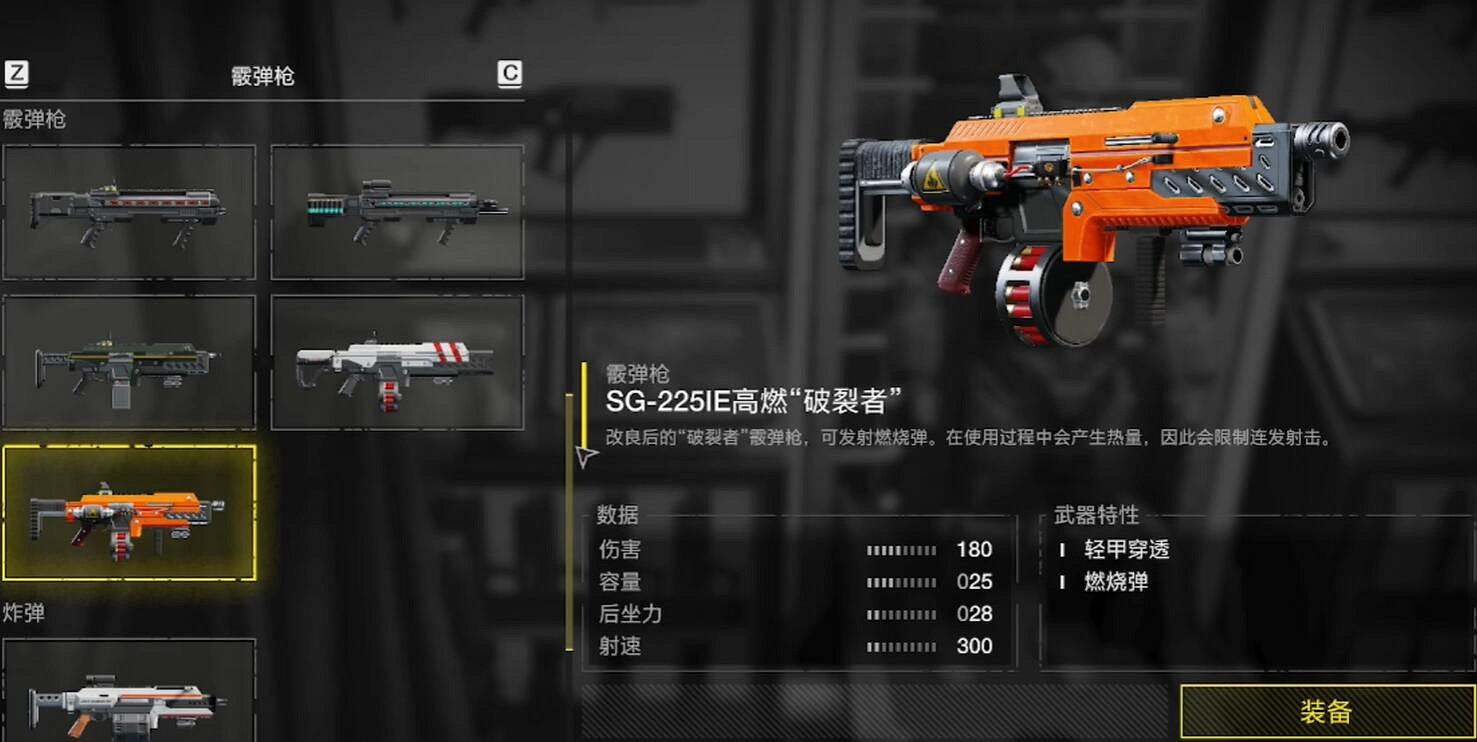 《絕地戰兵2》武器圖鑒大全 《絕地戰兵2》武器圖鑒大全