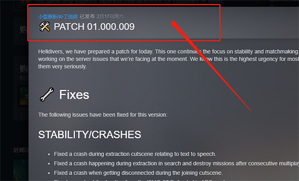 《絕地戰兵2》更新時間介紹 《絕地戰兵2》更新時間介紹