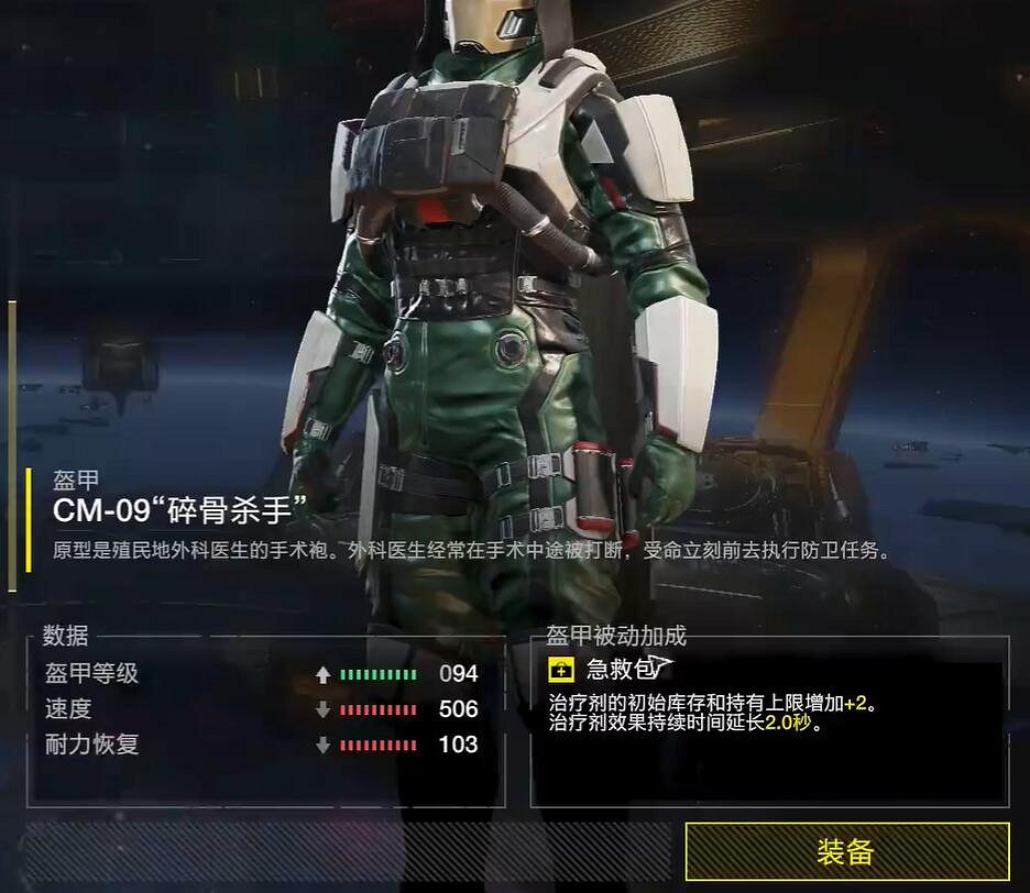 《絕地戰兵2》生化圖配裝介紹 《絕地戰兵2》生化圖配裝介紹