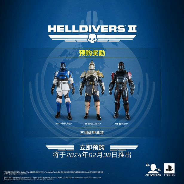 《絕地戰兵2》數位豪華版內容 《絕地戰兵2》數位豪華版內容