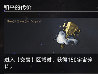 《崩壞星穹鐵道》公司時刻怎麽玩 黃金與機械公司時刻玩法思路