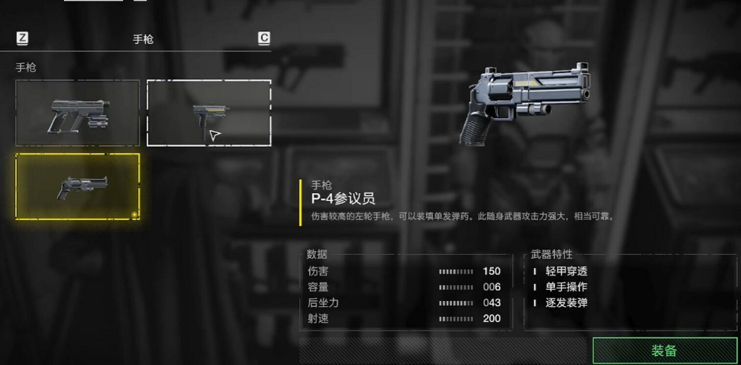 《絕地戰兵2》武器圖鑒大全