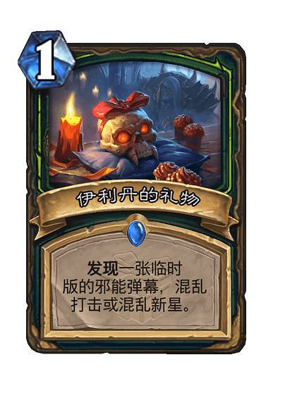 《爐石戰記》禮物牌一覽 《爐石戰記》禮物牌一覽