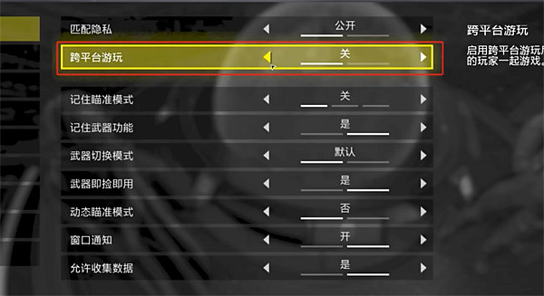《絕地戰兵2》無法加入大廳解決方法