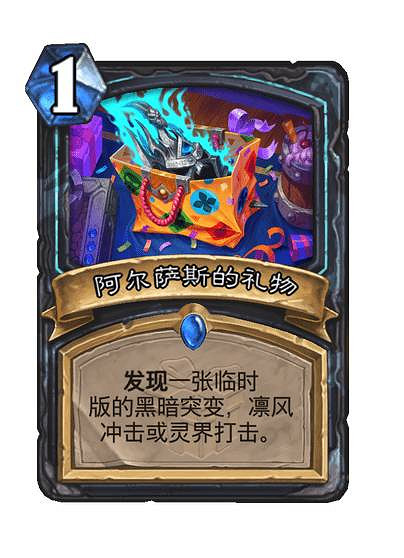 《爐石戰記》禮物牌一覽 《爐石戰記》禮物牌一覽