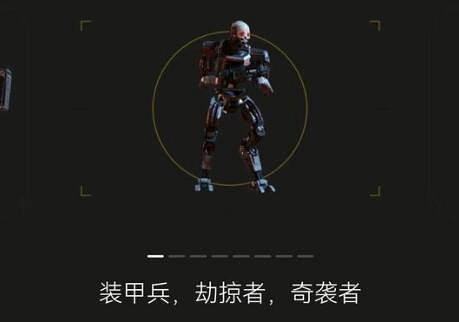 《絕地戰兵2》機械類敵人特點介紹 《絕地戰兵2》機械類敵人特點介紹
