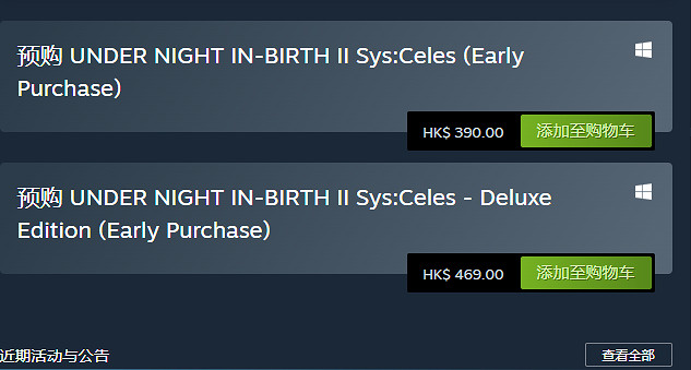 《夜下降生2》版本區別介紹