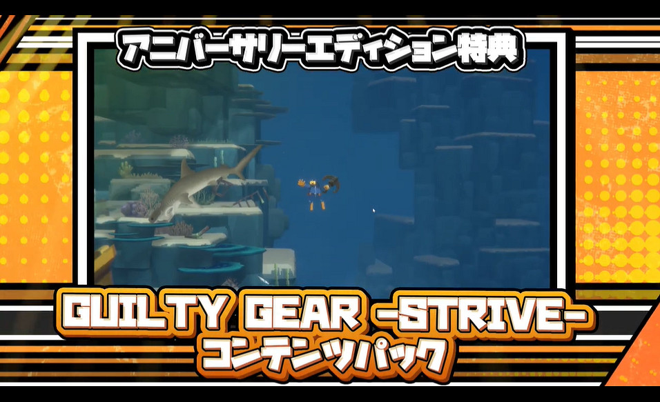 《潛水員戴夫》連動《罪惡裝備:STRIVE》預告公布! 《潛水員戴夫》連動《罪惡裝備:STRIVE》預告公布!