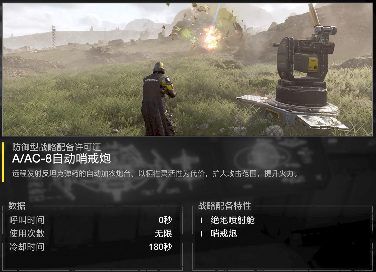 《絕地戰兵2》武器戰略配備推薦 《絕地戰兵2》武器戰略配備推薦