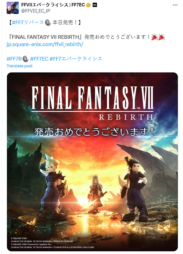 《FF7EC》官方曬出《FF7重生》藝術圖：Q版形象超可愛