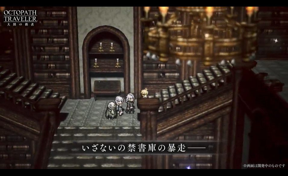 《歧路旅人大陸霸者》連動《尼爾偽裝者》預告片公布 《歧路旅人大陸霸者》連動《尼爾偽裝者》預告片公布