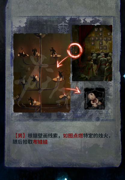 《紙嫁衣6》圖文攻略:全章節全流程攻略【我們攻略組】 《紙嫁衣6》圖文攻略:全章節全流程攻略【我們攻略組】