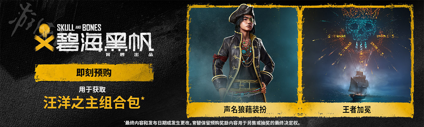 《怒海戰記》高級版值得買嗎?高級版內容分享 《怒海戰記》高級版值得買嗎?高級版內容分享