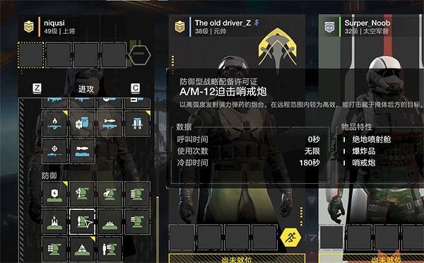 《絕地戰兵2》迫擊炮強度介紹 《絕地戰兵2》迫擊炮強度介紹