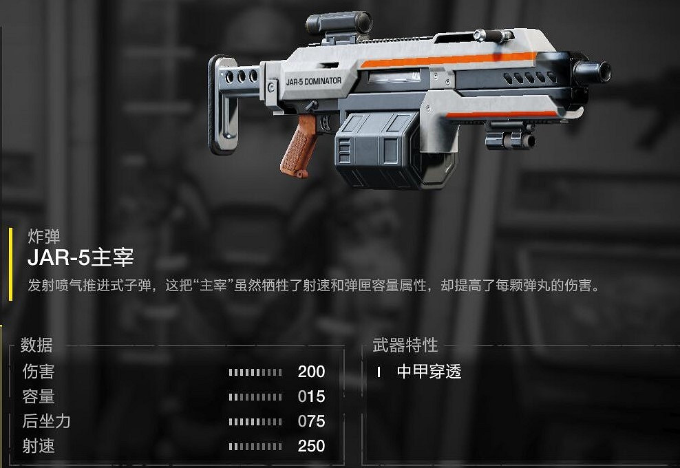 《絕地戰兵2》各武器強度評價 《絕地戰兵2》各武器強度評價