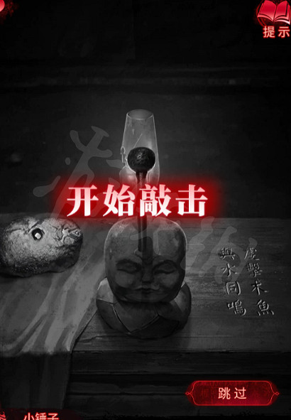 《紙嫁衣6》圖文攻略:全章節全流程攻略【我們攻略組】 《紙嫁衣6》圖文攻略:全章節全流程攻略【我們攻略組】