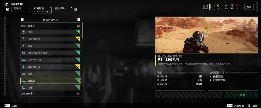 《絕地戰兵2》新手支援武器推薦