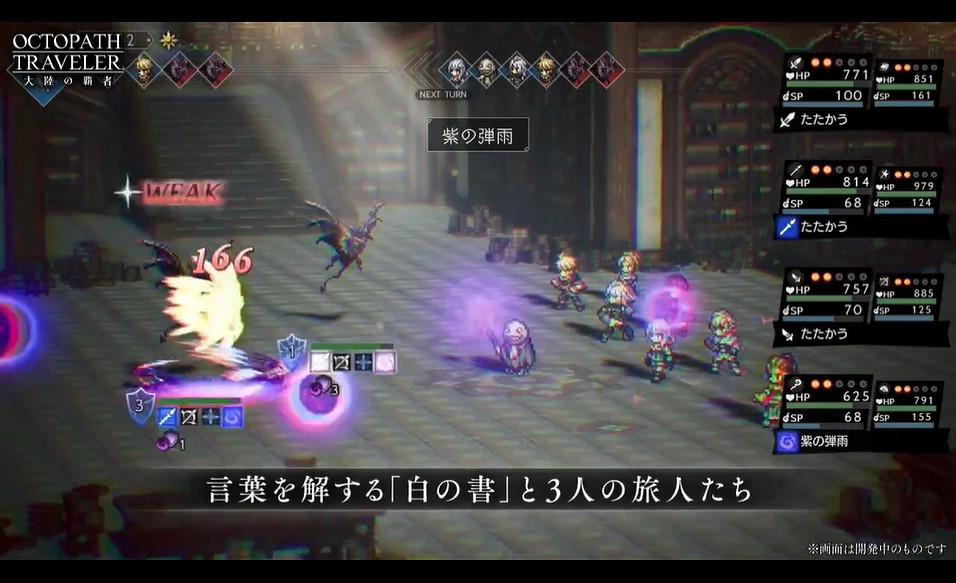 《歧路旅人大陸霸者》連動《尼爾偽裝者》預告片公布 《歧路旅人大陸霸者》連動《尼爾偽裝者》預告片公布