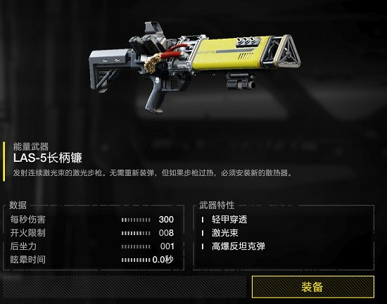《絕地戰兵2》武器強度排行榜 《絕地戰兵2》武器強度排行榜