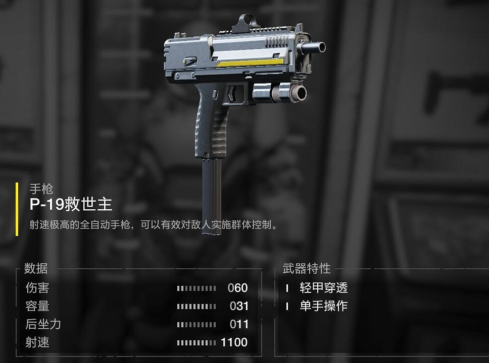 《絕地戰兵2》各武器強度評價 《絕地戰兵2》各武器強度評價