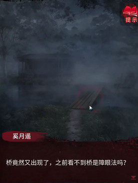 紙嫁衣6無間夢境千秋魘攻略大全 紙嫁衣6無間夢境千秋魘攻略大全